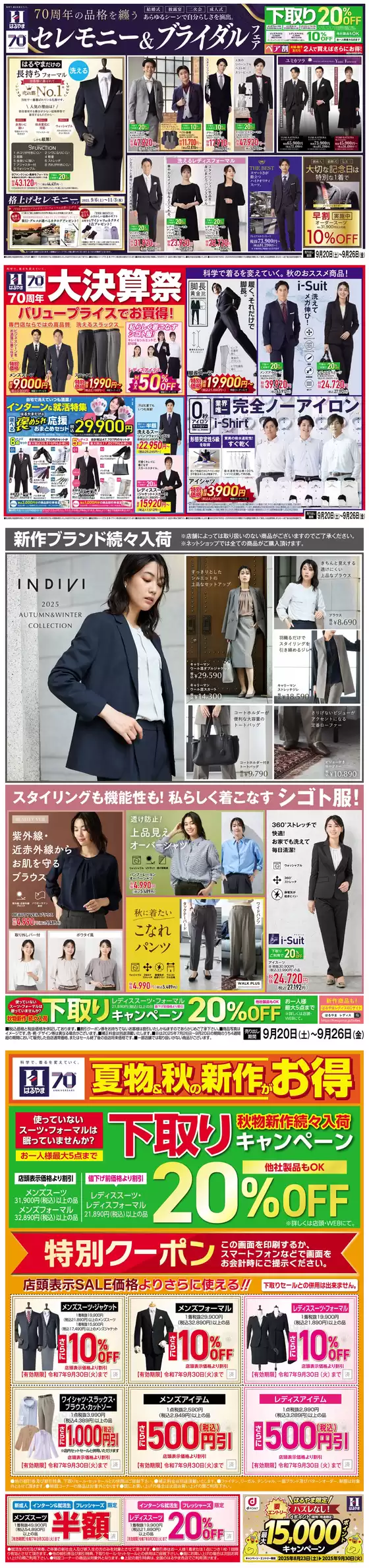 排他的な取引と掘り出し物
