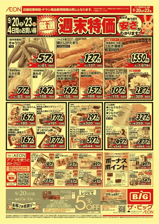 発見するための新しいオファー