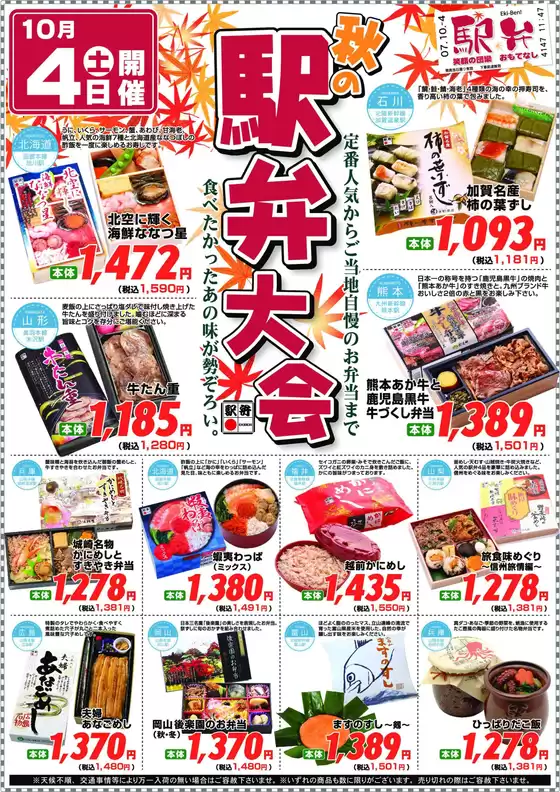 川辺郡でのサボイのカタログ | 豊富なオファーの選択 | 2025-09-20T00:00:00.000Z - 2025-10-04T00:00:00.000Z