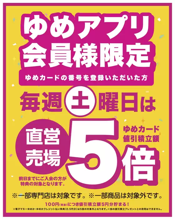 掘り出し物ハンターのための素晴らしいオファー