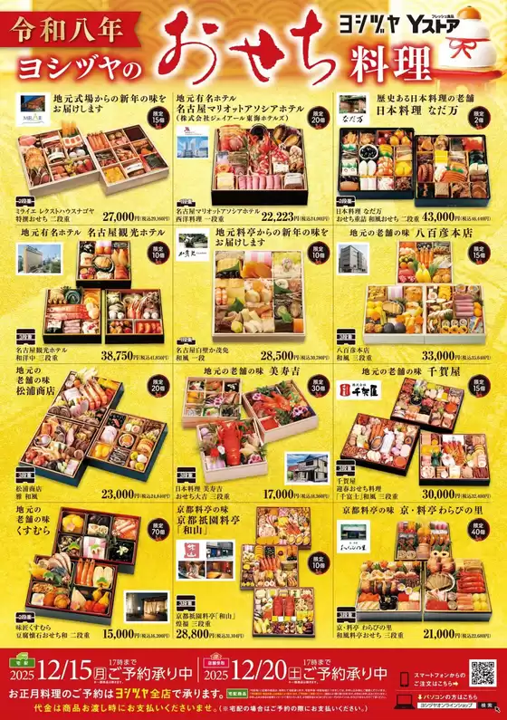 豊富なオファーの選択