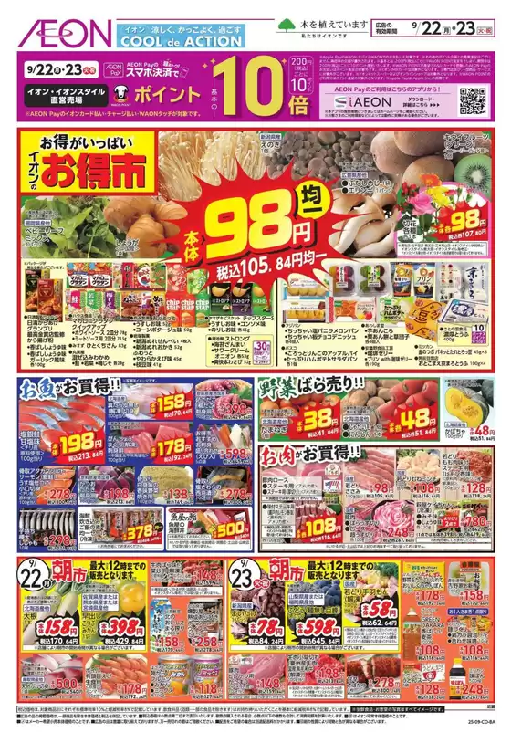 私たちのお客様のための排他的な取引