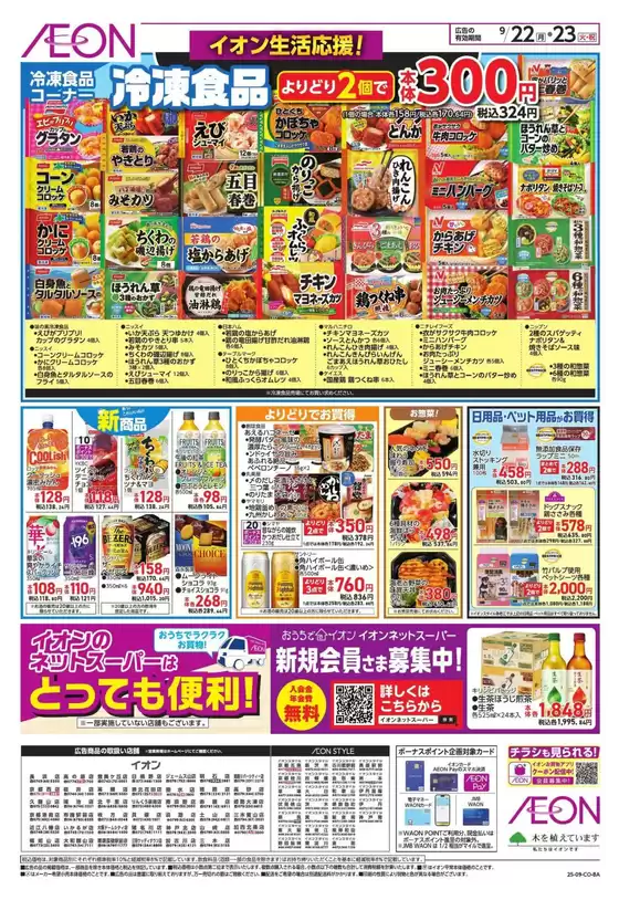 私たちのお客様のための排他的な取引