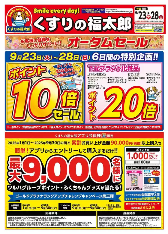 今すぐ私たちの取引で節約