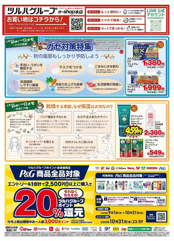 今すぐ私たちの取引で節約