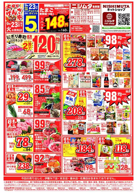 排他的な掘り出し物