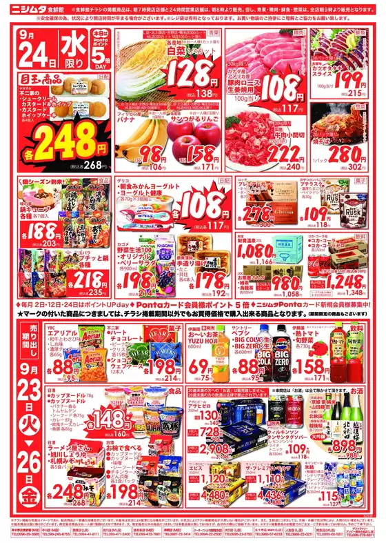 排他的な掘り出し物