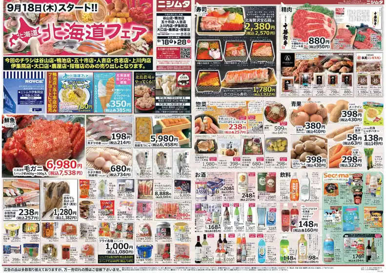 私たちのお客様のための排他的な取引