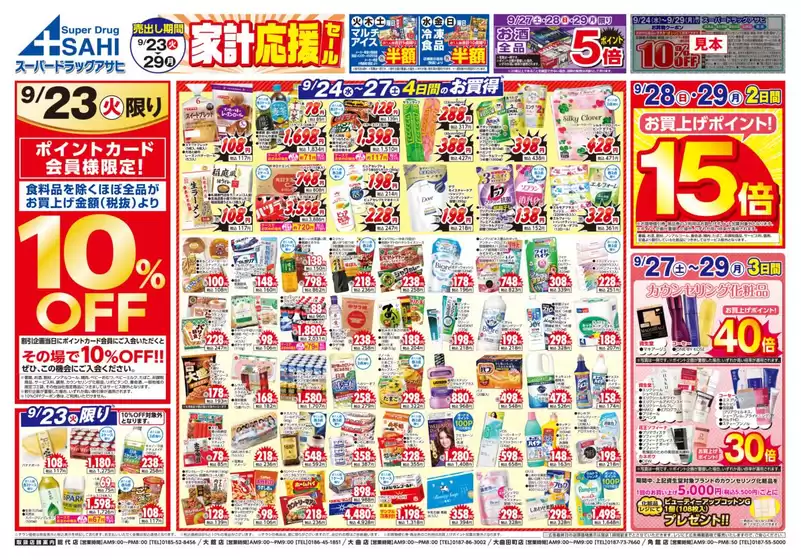 私たちのお客様のための排他的な取引