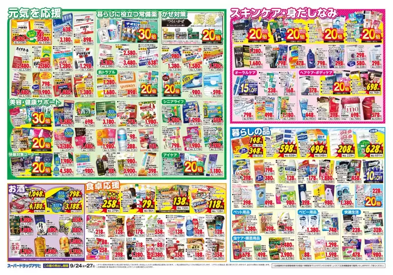 私たちのお客様のための排他的な取引