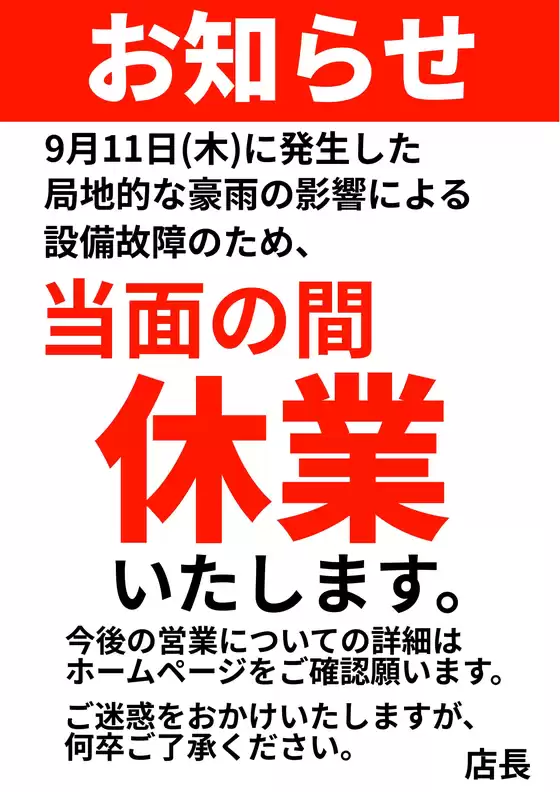 発見するための新しいオファー