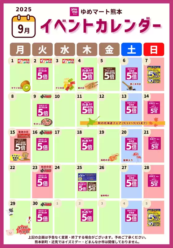 掘り出し物ハンターのためのオファー