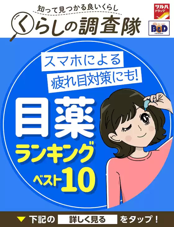 ツルハドラッグのカタログ | ツルハドラッグ チラシ | 2025-09-22T00:00:00.000Z - 2025-09-23T00:00:00.000Z