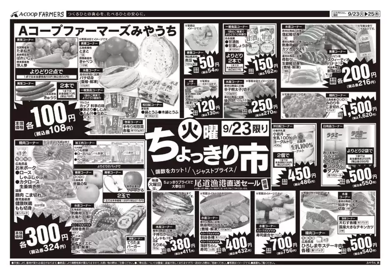 私たちのお客様のための排他的な取引
