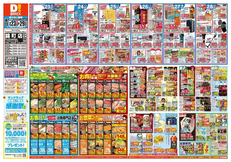 すべての人のための魅力的な特別オファー