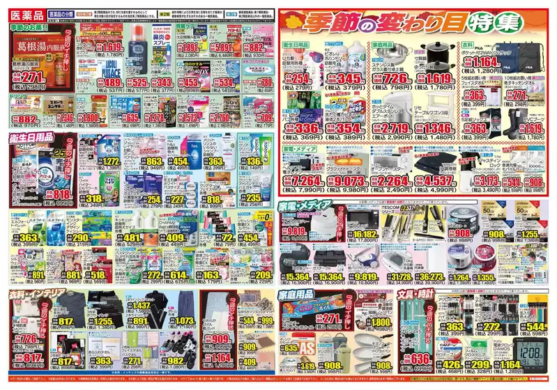 私たちのお客様のための排他的な取引