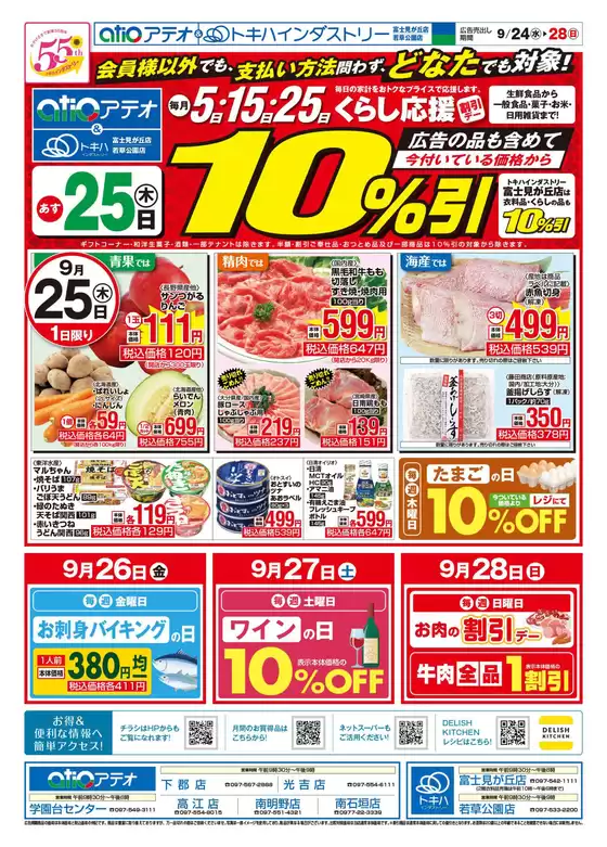 排他的な掘り出し物