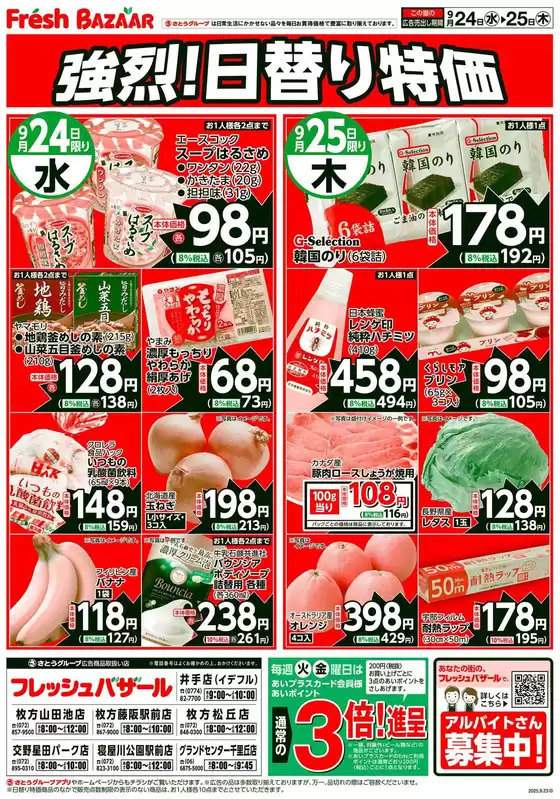 あなたのための私たちの最高の取引