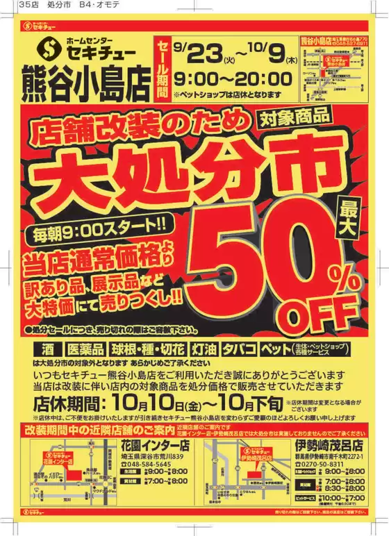 選ばれた製品の素晴らしい割引