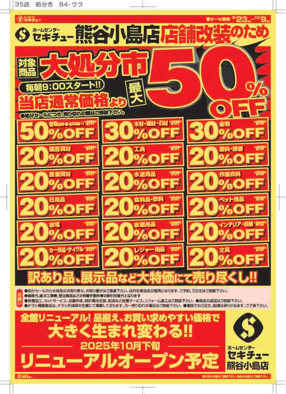選ばれた製品の素晴らしい割引