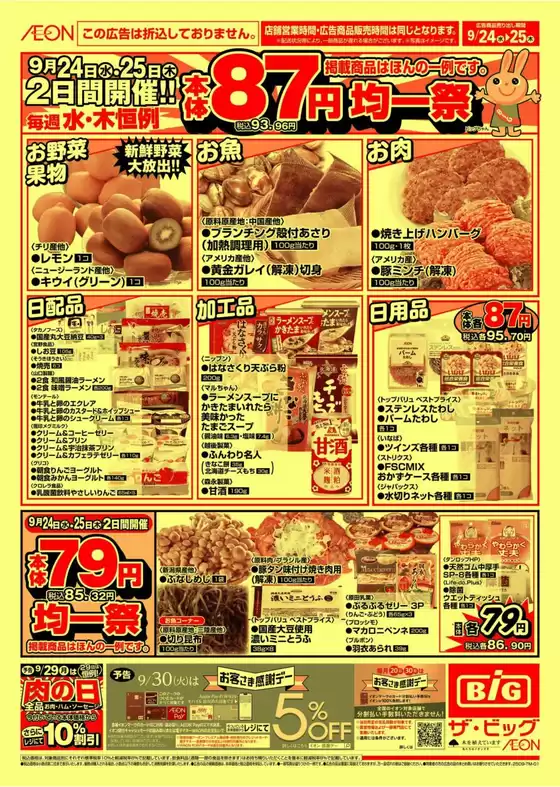 選ばれた製品の素晴らしい割引