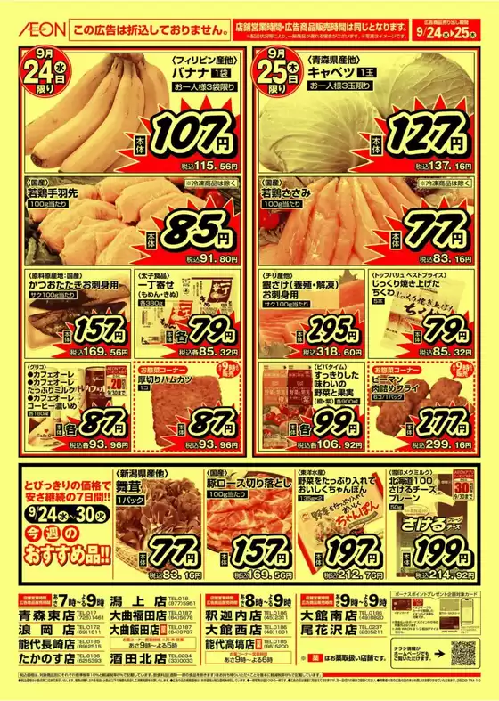 選ばれた製品の素晴らしい割引