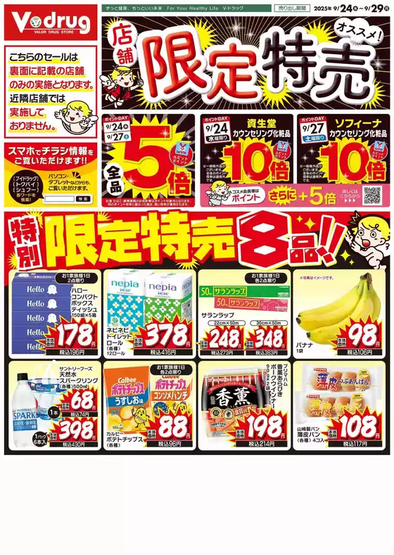あなたのための私たちの最高の取引