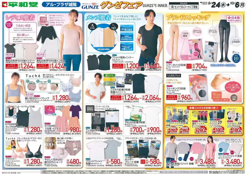 選ばれた製品の素晴らしい割引