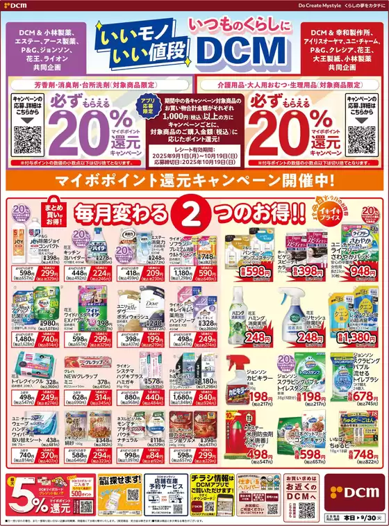 排他的な取引と掘り出し物