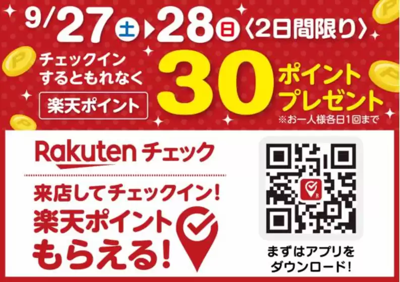 鹿屋市でのスーパーモリナガのカタログ | すべてのお客様のためのトップディール | 2025-09-25T00:00:00.000Z - 2025-09-28T00:00:00.000Z