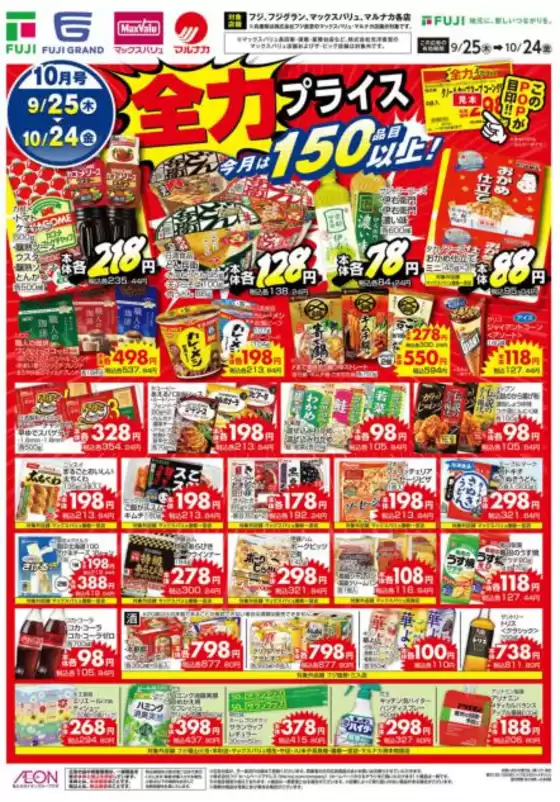 私たちの最高の掘り出し物