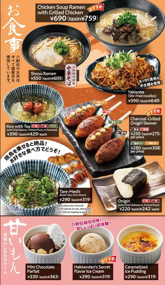発見するための新しいオファー