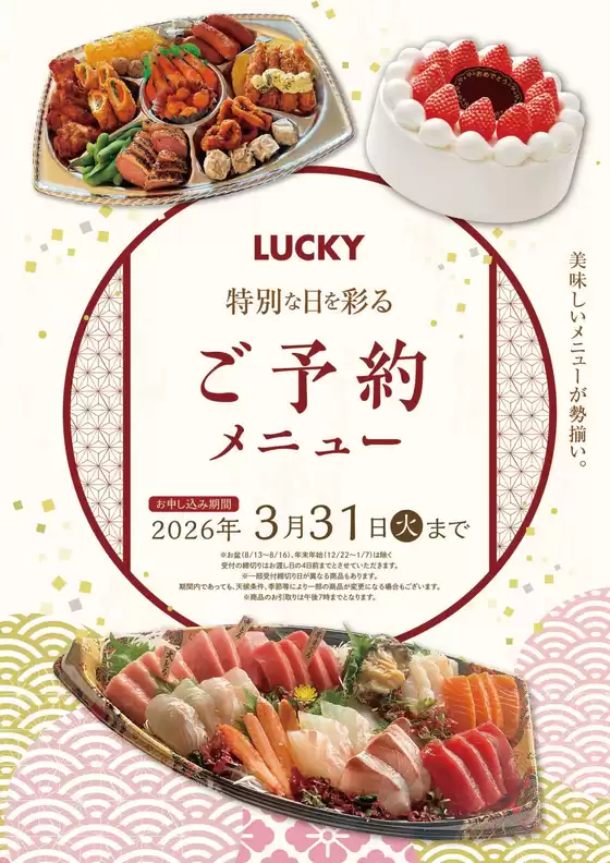 上閉伊郡でのラッキーのカタログ | 選ばれた製品の素晴らしい割引 | 2025-09-25T00:00:00.000Z - 2025-10-09T00:00:00.000Z