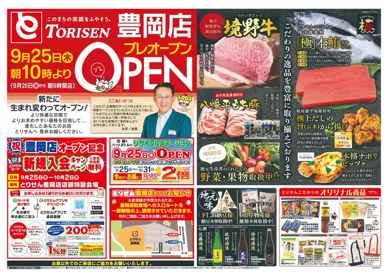 仙北市でのとりせんのカタログ | 私たちの最高の掘り出し物 | 2025-09-24T00:00:00.000Z - 2025-09-26T00:00:00.000Z