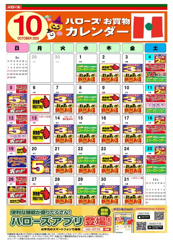 発見するための新しいオファー