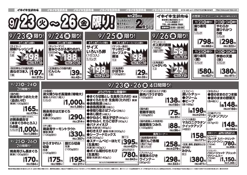 今すぐ私たちの取引で節約