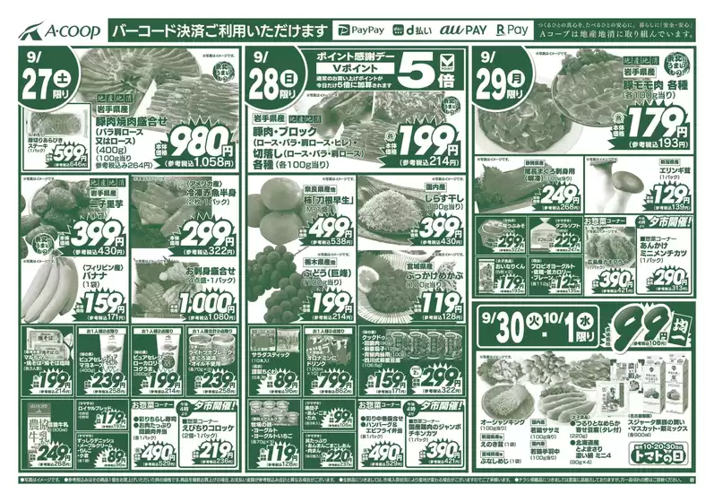 選ばれた製品の素晴らしい割引