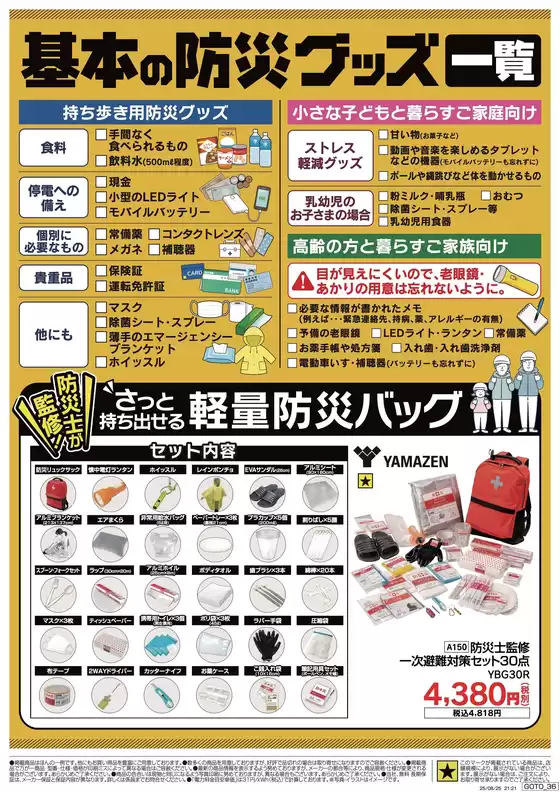 豊後大野市でのベスト電器のカタログ | 現在の掘り出し物とオファー | 2025-09-25T00:00:00.000Z - 2025-09-28T00:00:00.000Z