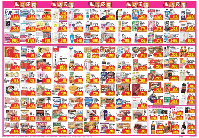 倹約家のためのトップオファー