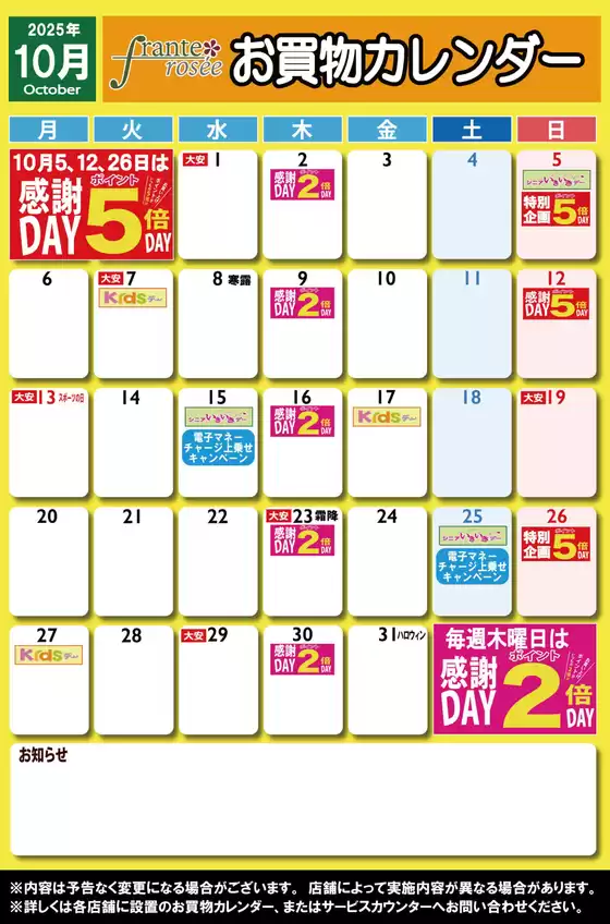 都城市でのヤマナカのカタログ | あなたのための私たちの最高のオファー | 2025-09-26T00:00:00.000Z - 2025-10-31T00:00:00.000Z