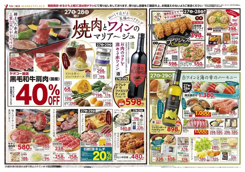 今すぐ私たちの取引で節約