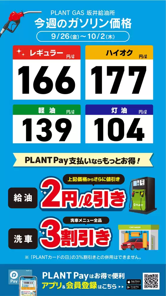 都城市でのスーパーセンタープラントのカタログ | すべてのお客様のためのトップディール | 2025-09-26T00:00:00.000Z - 2025-09-27T00:00:00.000Z