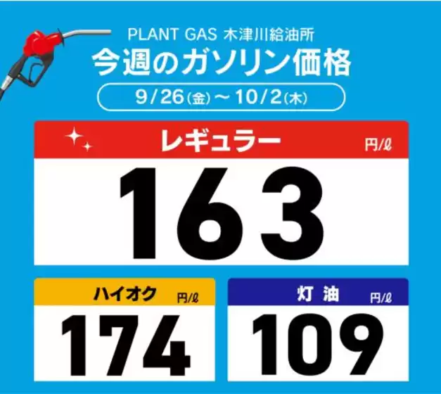 都城市でのスーパーセンタープラントのカタログ | 割引とプロモーション | 2025-09-26T00:00:00.000Z - 2025-09-27T00:00:00.000Z