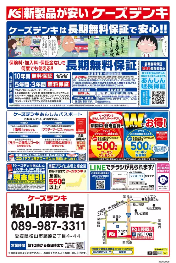 「パソコン・インターネット相談窓口」ございます!