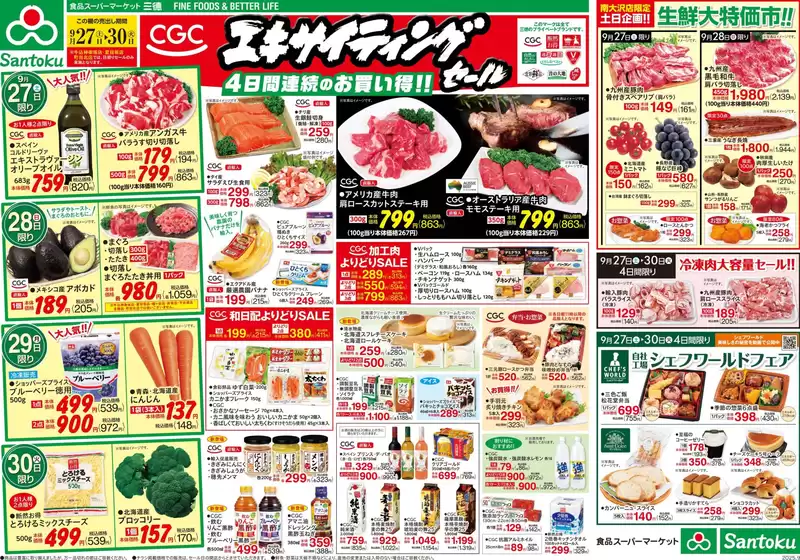 野付郡での三徳のカタログ | 現在の掘り出し物とオファー | 2025-09-26T00:00:00.000Z - 2025-09-30T00:00:00.000Z