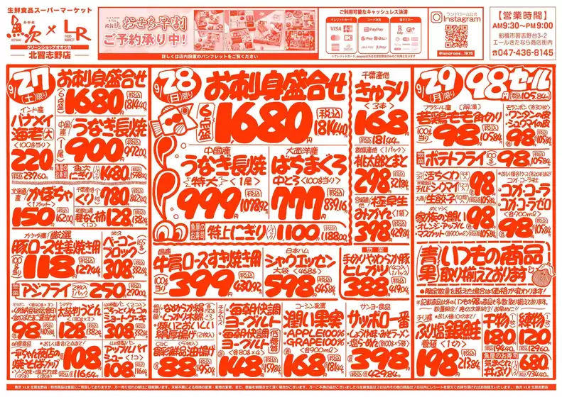 標津郡でのランドロームのカタログ | 今すぐ私たちの取引で節約 | 2025-09-27T00:00:00.000Z - 2025-10-03T00:00:00.000Z