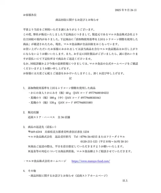 守口市での近商ストアのカタログ | すべてのお客様のための素晴らしいオファー | 2025-09-27T00:00:00.000Z - 2025-10-11T00:00:00.000Z