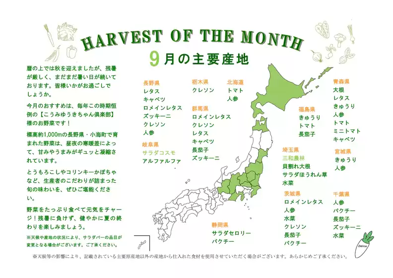 あなたのための特別オファー