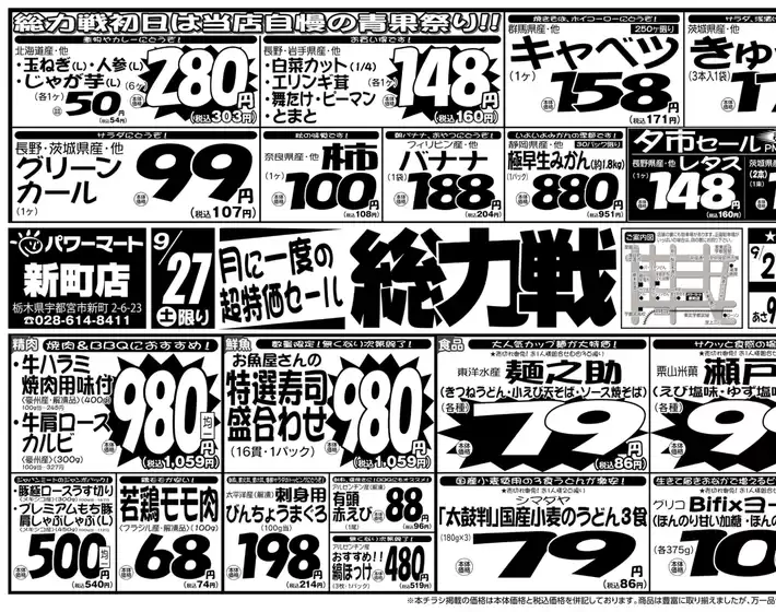糟屋郡でのジャパンミートのカタログ | 掘り出し物ハンターのためのオファー | 2025-09-27T00:00:00.000Z - 2025-09-29T00:00:00.000Z