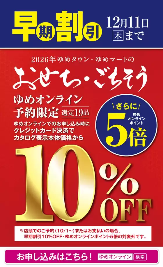 あなたのための私たちの最高の取引